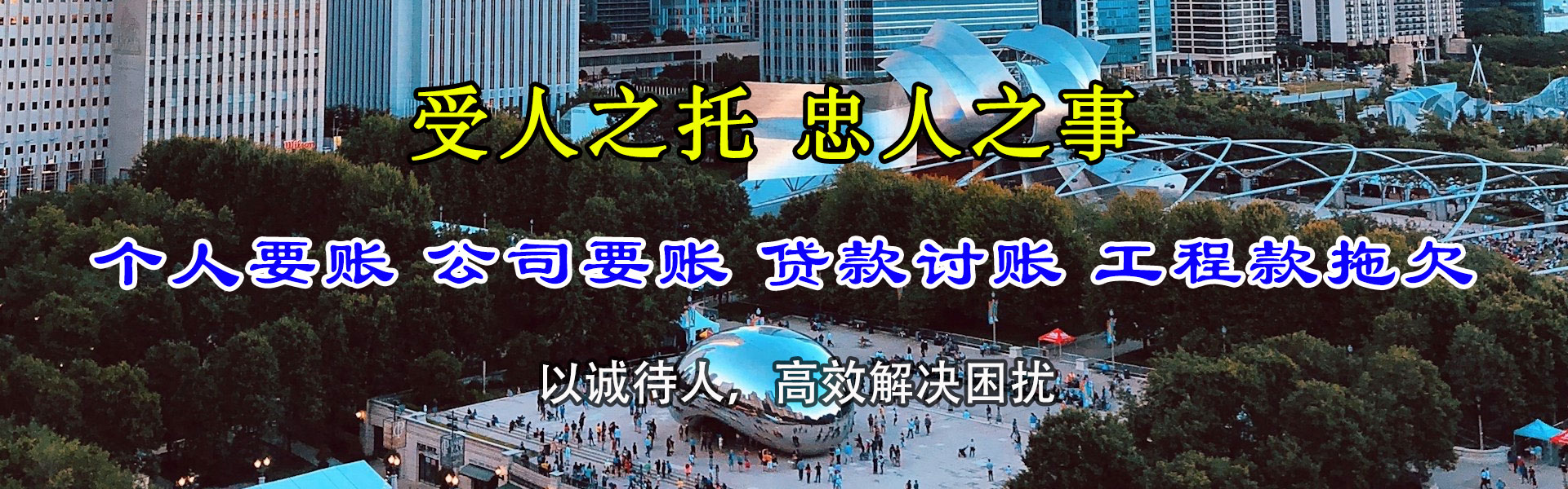 龙口要账公司